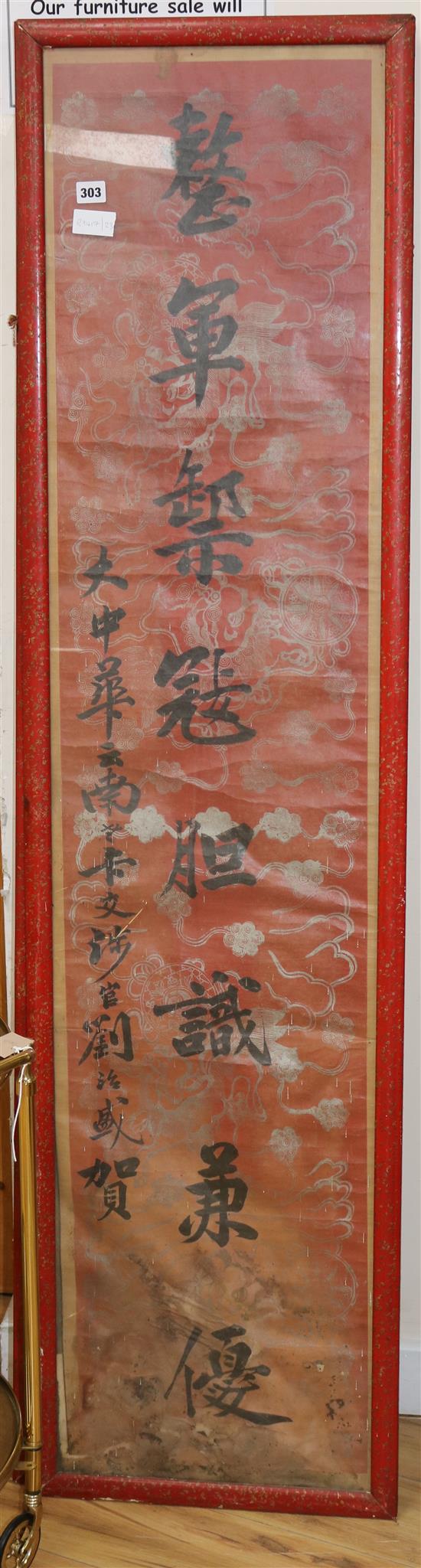 A pair of framed Chinese panels